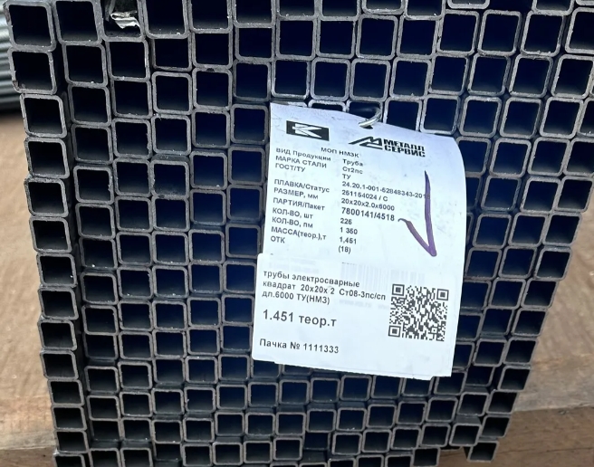 Труба квадратная